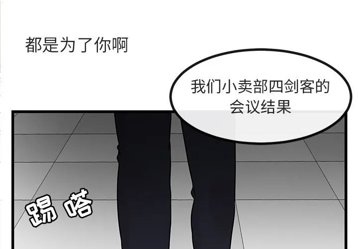 第 13 话 第2页