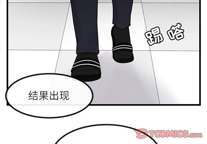 第 13 话 第3页