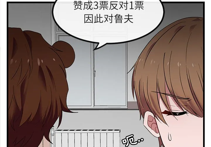 第 13 话 第4页