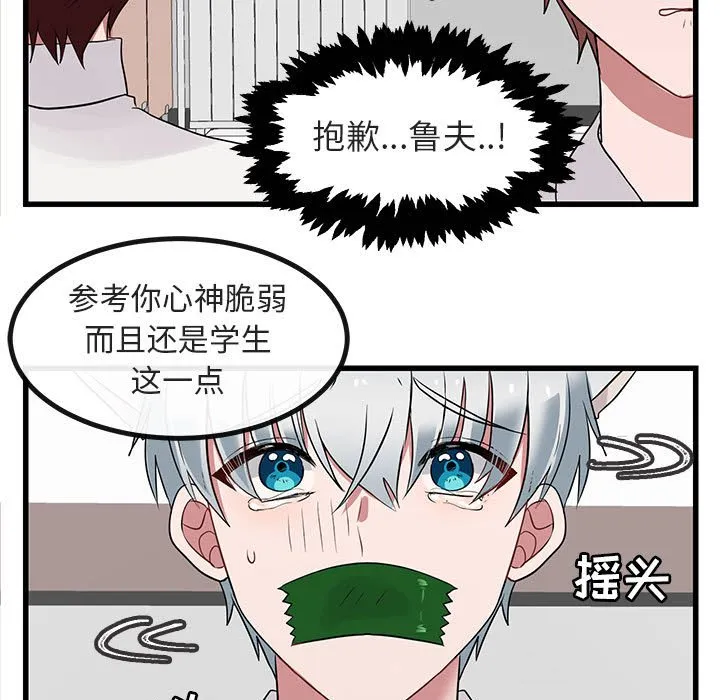 第 13 话 第5页