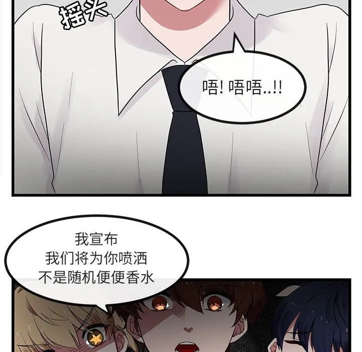 第 13 话 第6页