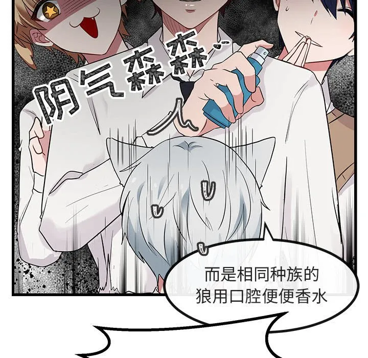 第 13 话 第7页