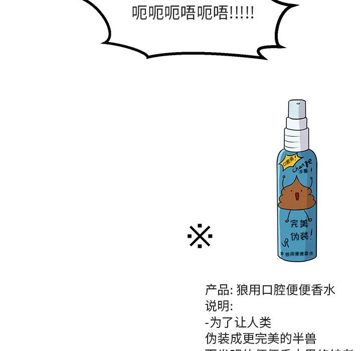 第 13 话 第8页