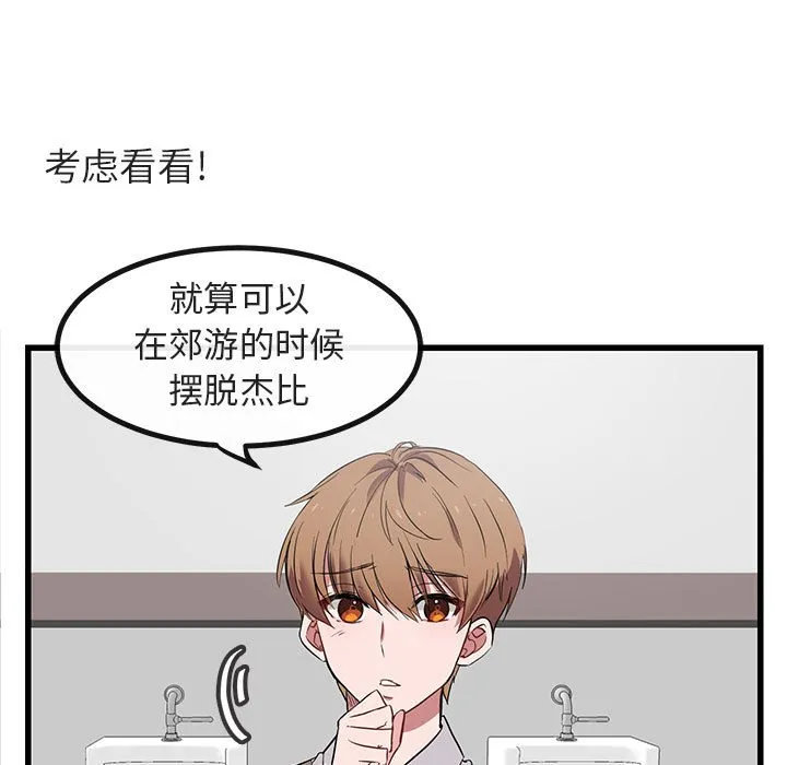 第 13 话 第11页