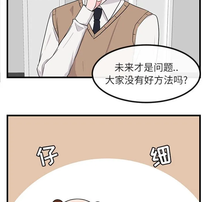 第 13 话 第12页
