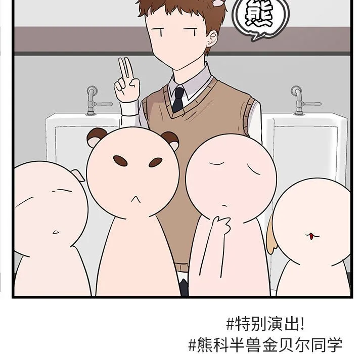 第 13 话 第15页