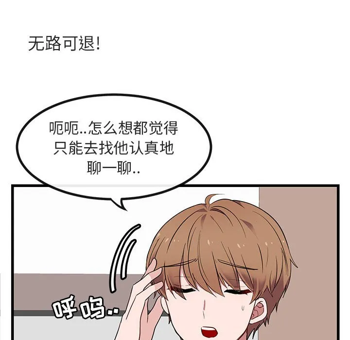 第 13 话 第18页