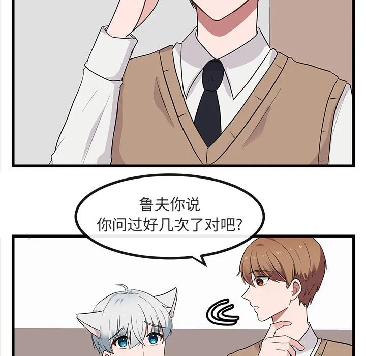第 13 话 第19页