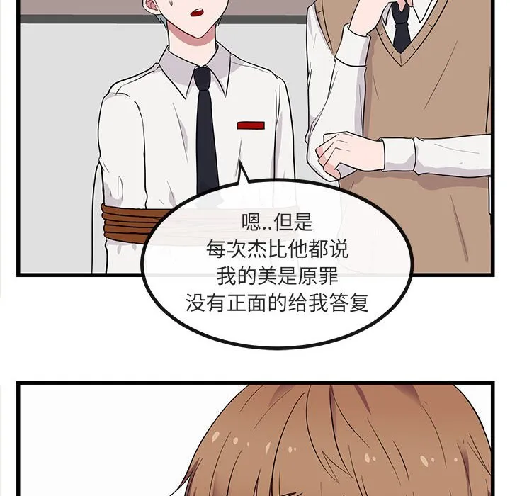 第 13 话 第20页