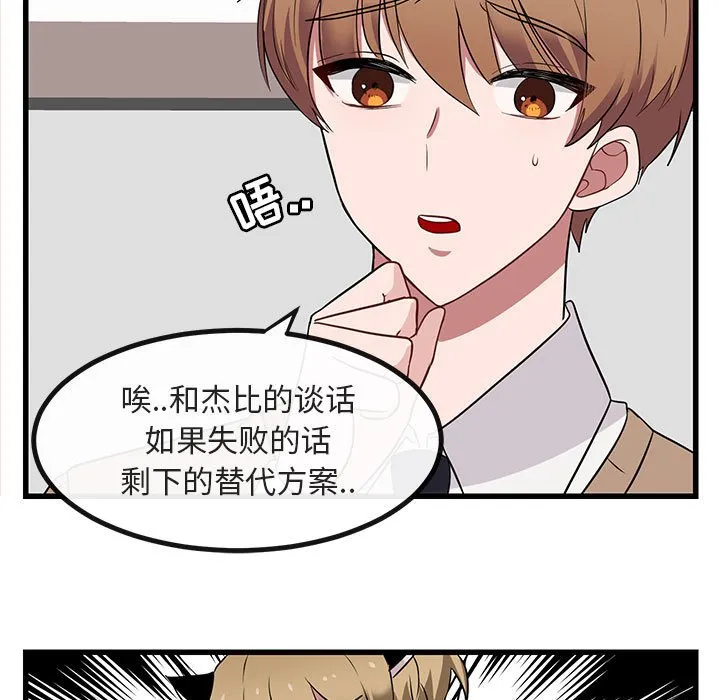第 13 话 第21页