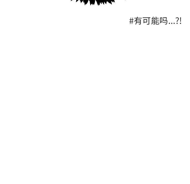 第 13 话 第23页