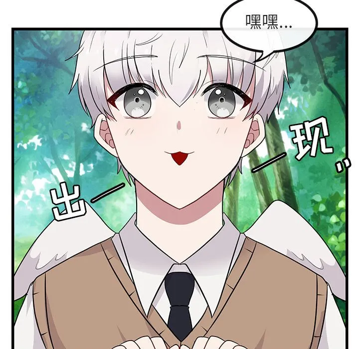 第 13 话 第25页