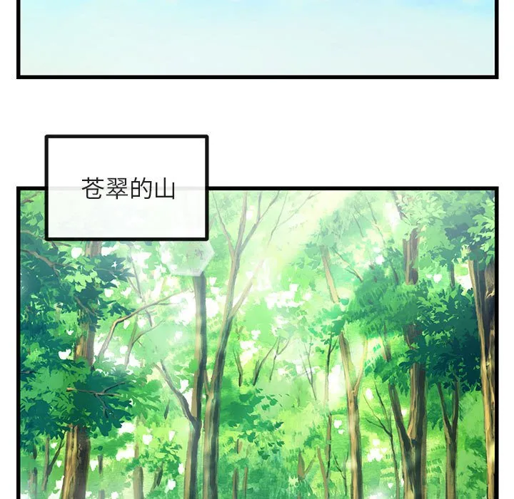 第 13 话 第27页