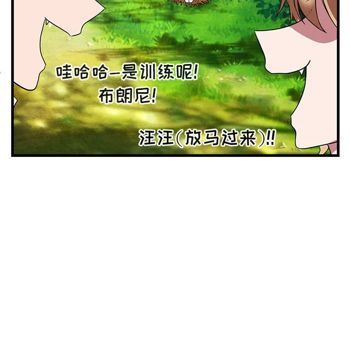 第 13 话 第29页