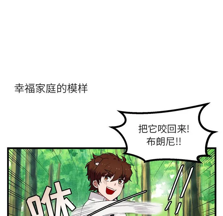 第 13 话 第32页
