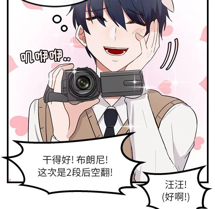 第 13 话 第36页