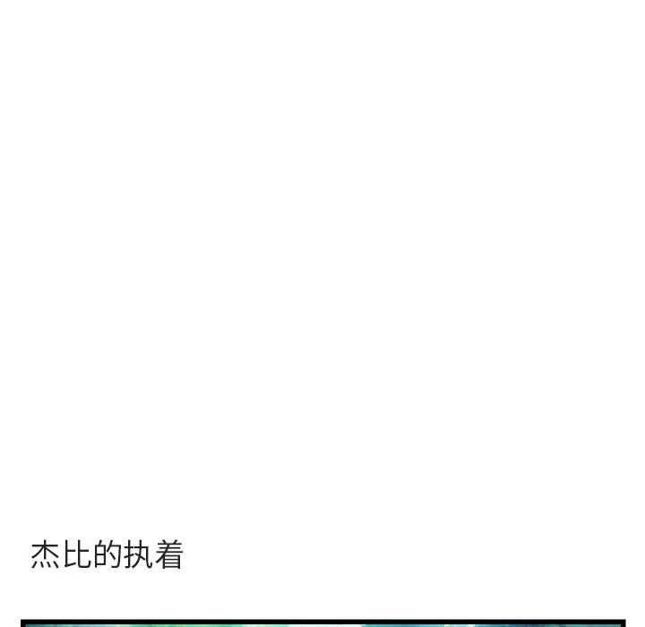 第 13 话 第39页