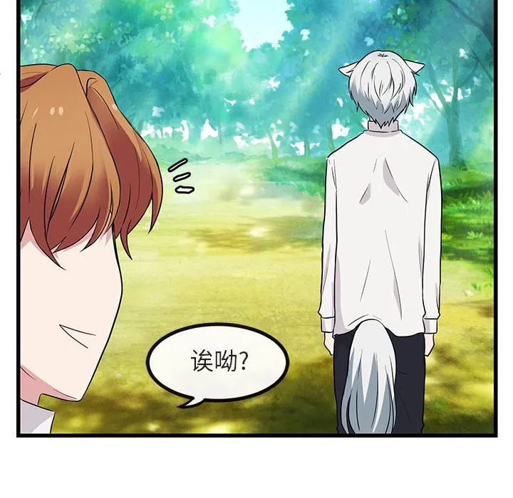 第 13 话 第40页