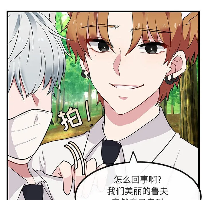 第 13 话 第41页