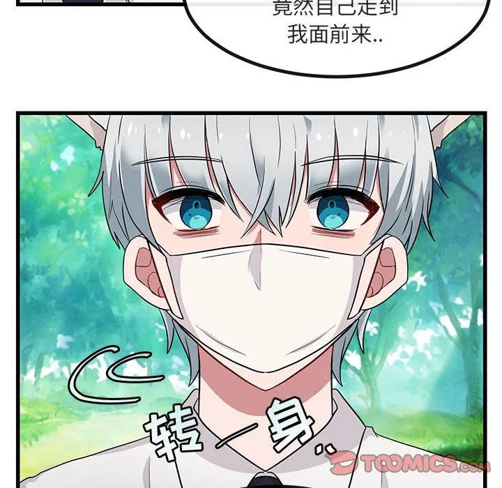 第 13 话 第42页