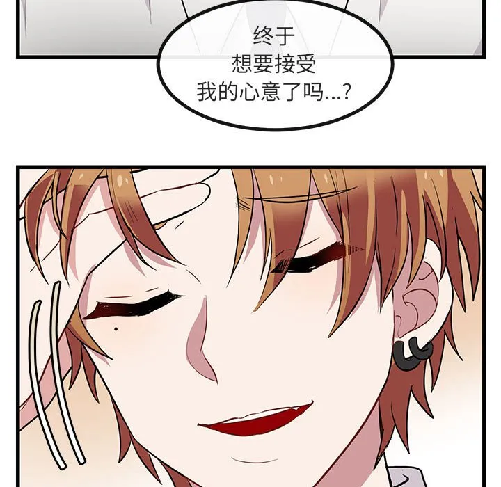 第 13 话 第43页