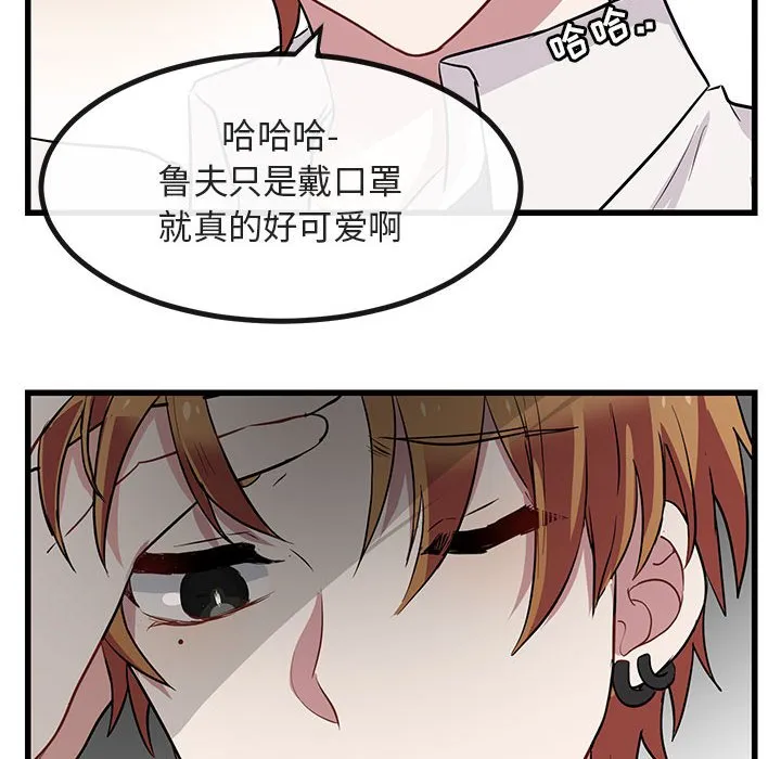 第 13 话 第44页