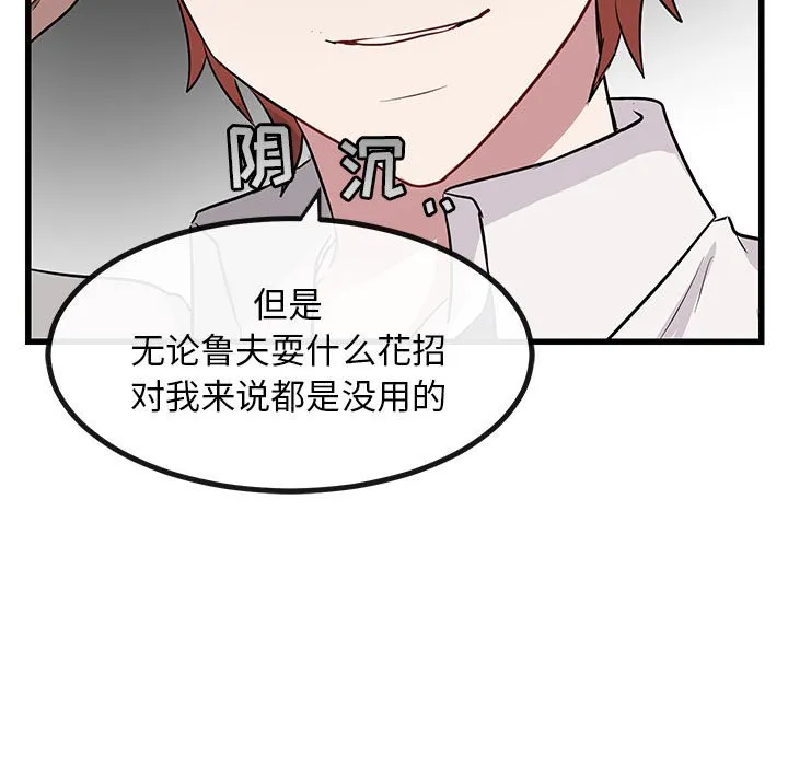 第 13 话 第45页