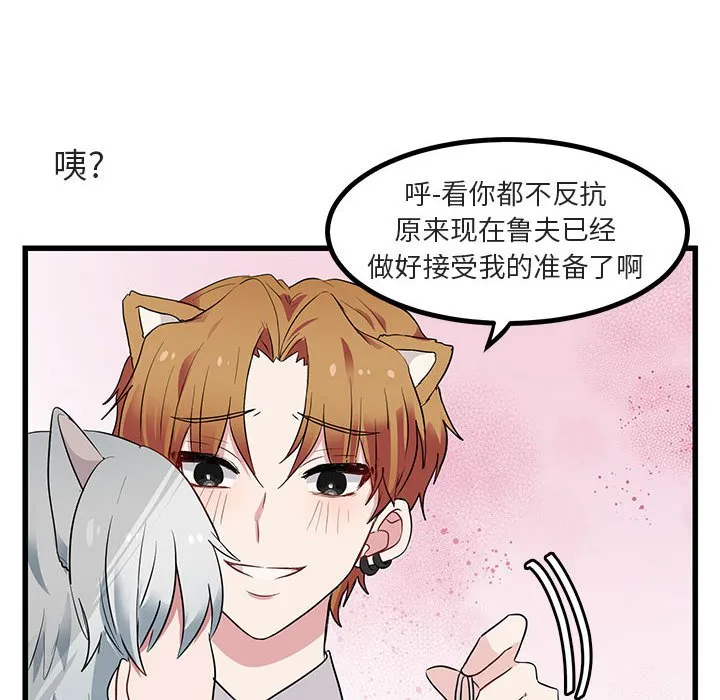 第 13 话 第48页
