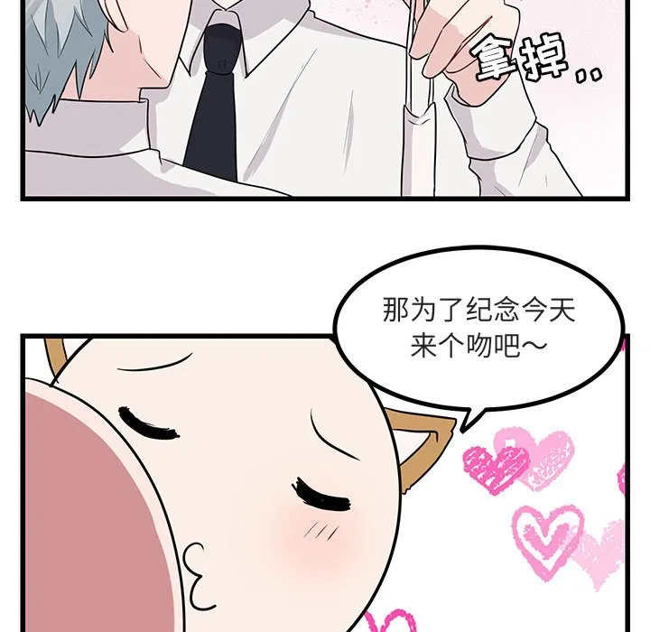 第 13 话 第49页