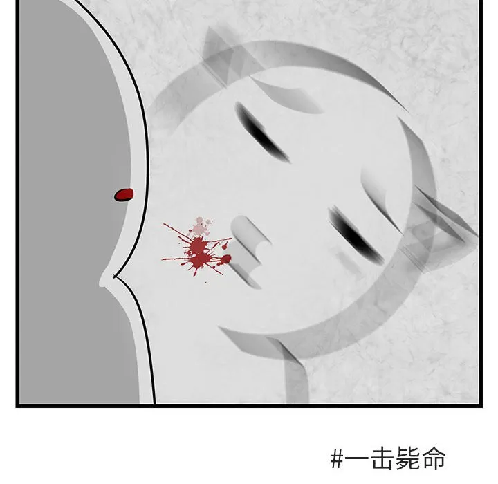 第 13 话 第52页