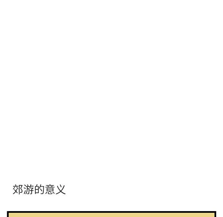 第 13 话 第55页
