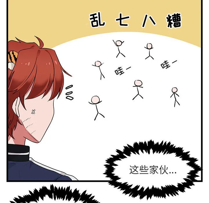 第 13 话 第56页