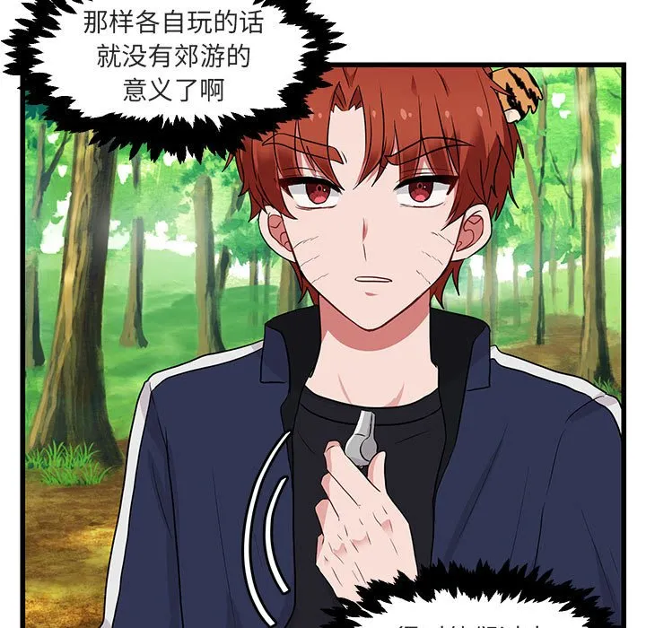 第 13 话 第57页