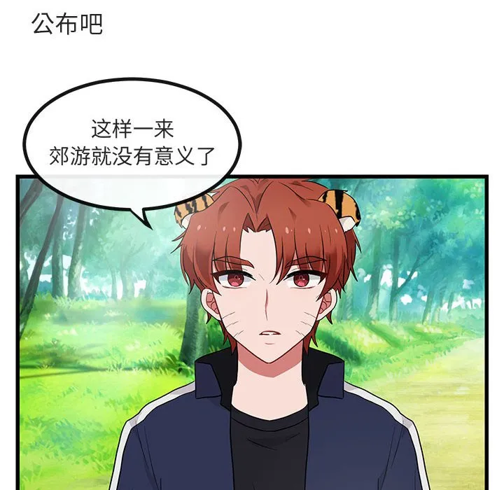 第 13 话 第64页
