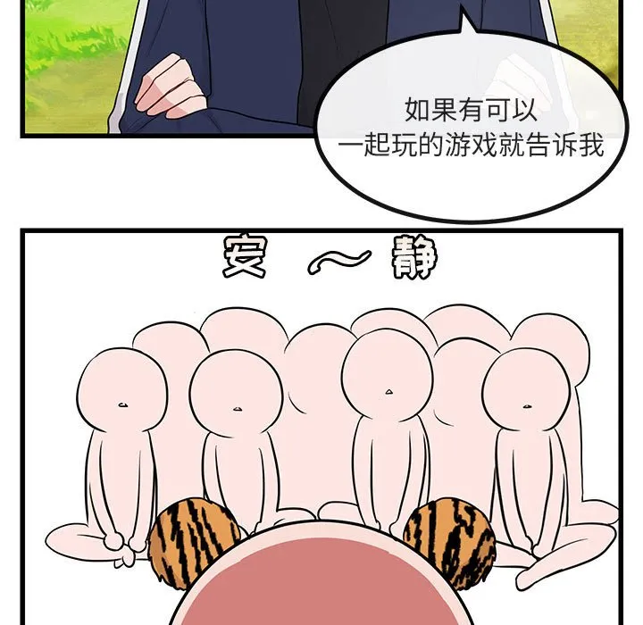 第 13 话 第65页