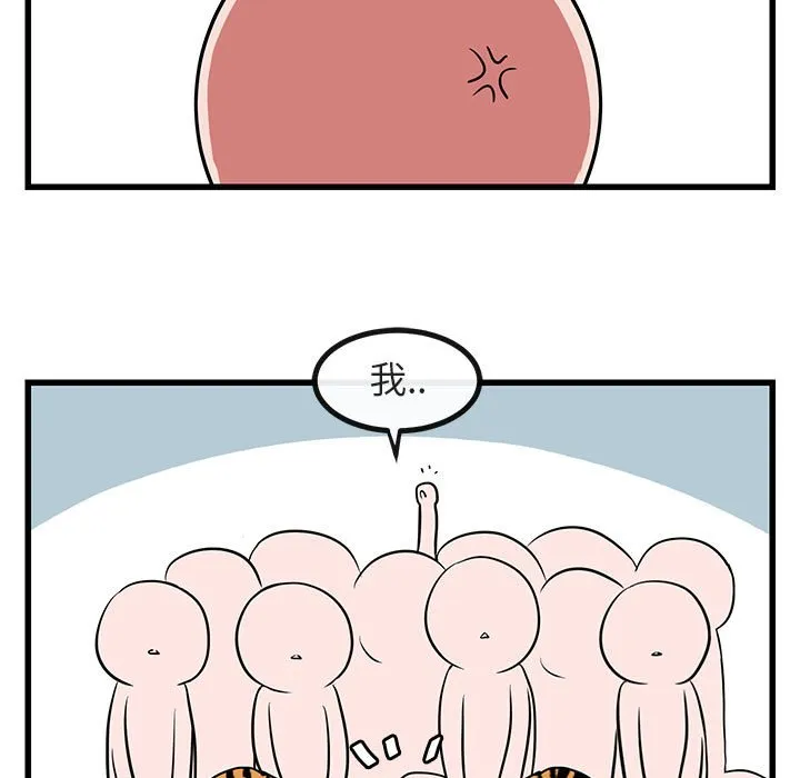 第 13 话 第67页