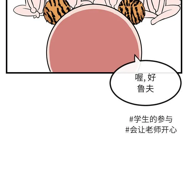 第 13 话 第68页
