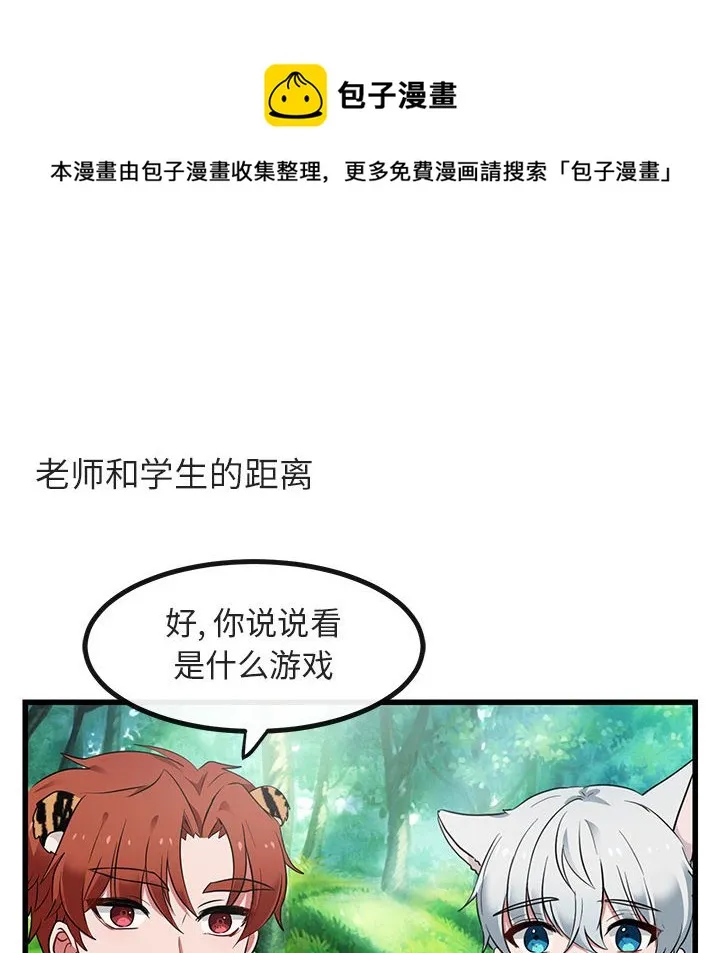 第 13 话 第70页