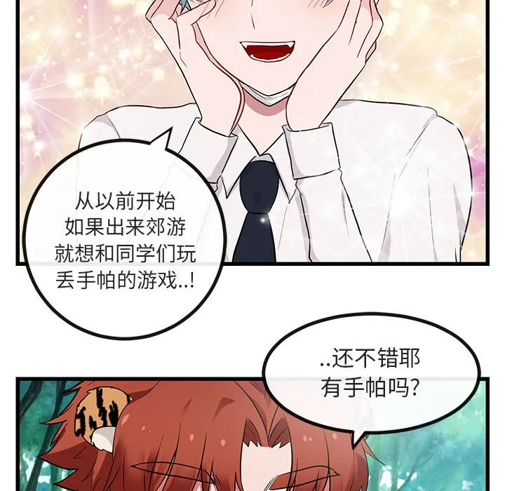第 13 话 第72页