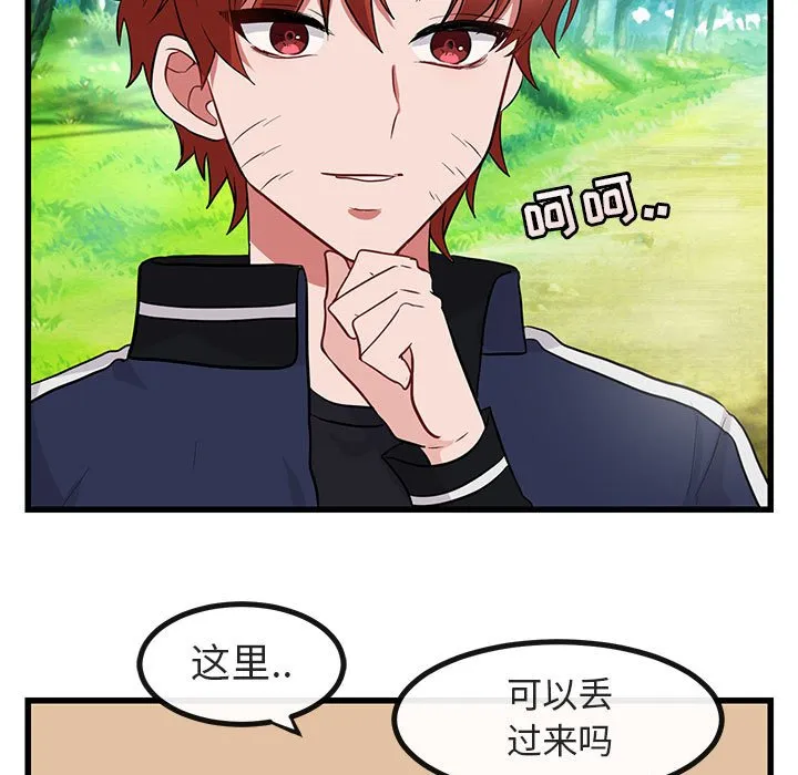 第 13 话 第73页