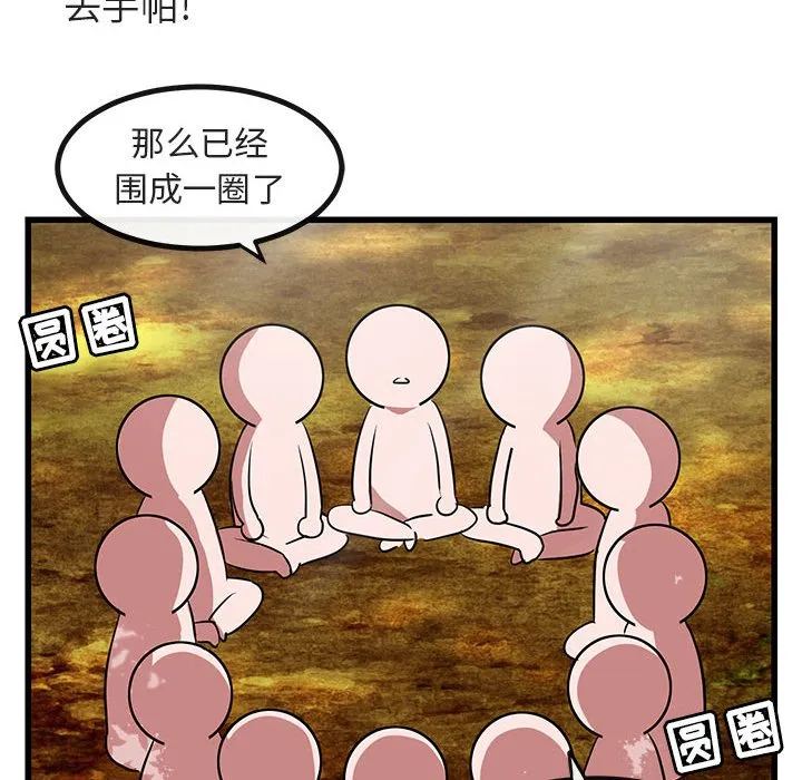 第 13 话 第78页
