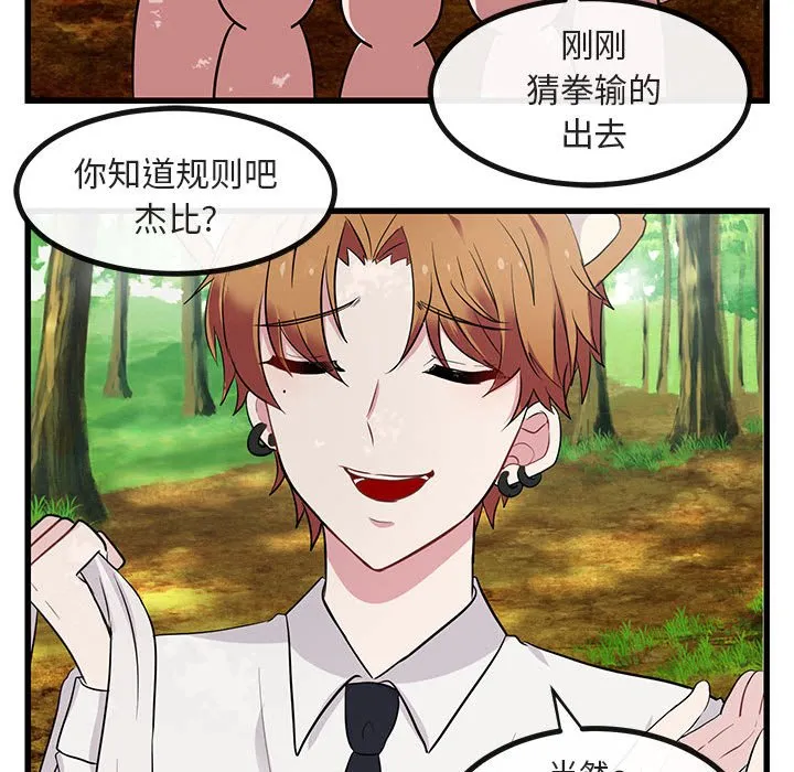第 13 话 第79页