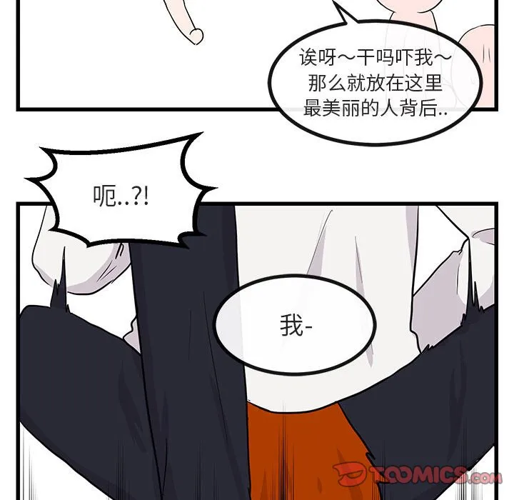 第 13 话 第81页