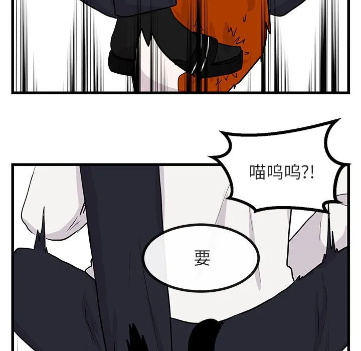 第 13 话 第82页