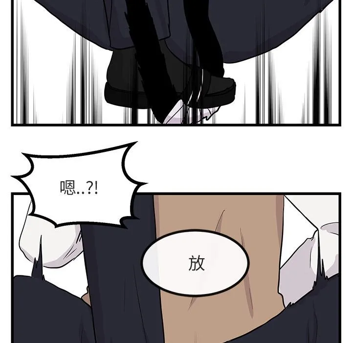 第 13 话 第83页
