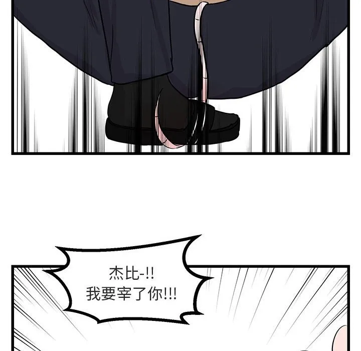 第 13 话 第84页