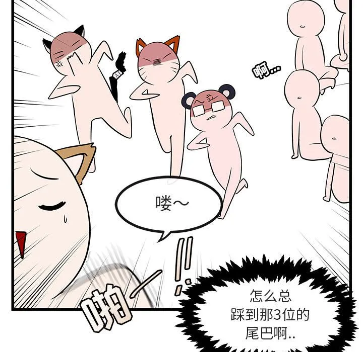 第 13 话 第85页
