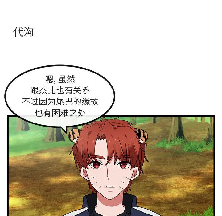 第 13 话 第90页