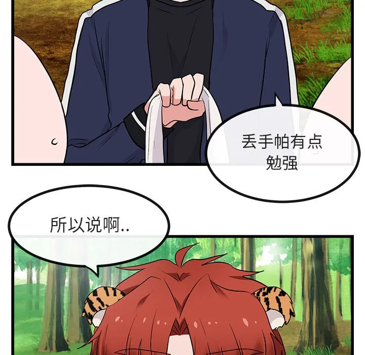 第 13 话 第91页