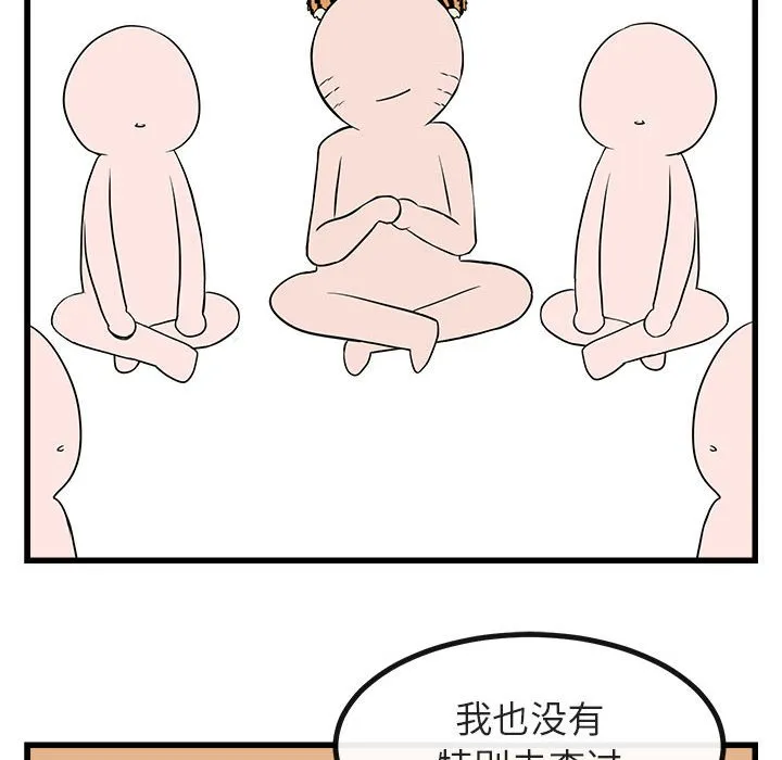第 13 话 第93页